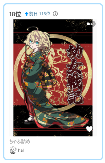 はる【C107火曜日 南2ホールe-16b】 (@harunaa453991) / Posts / X