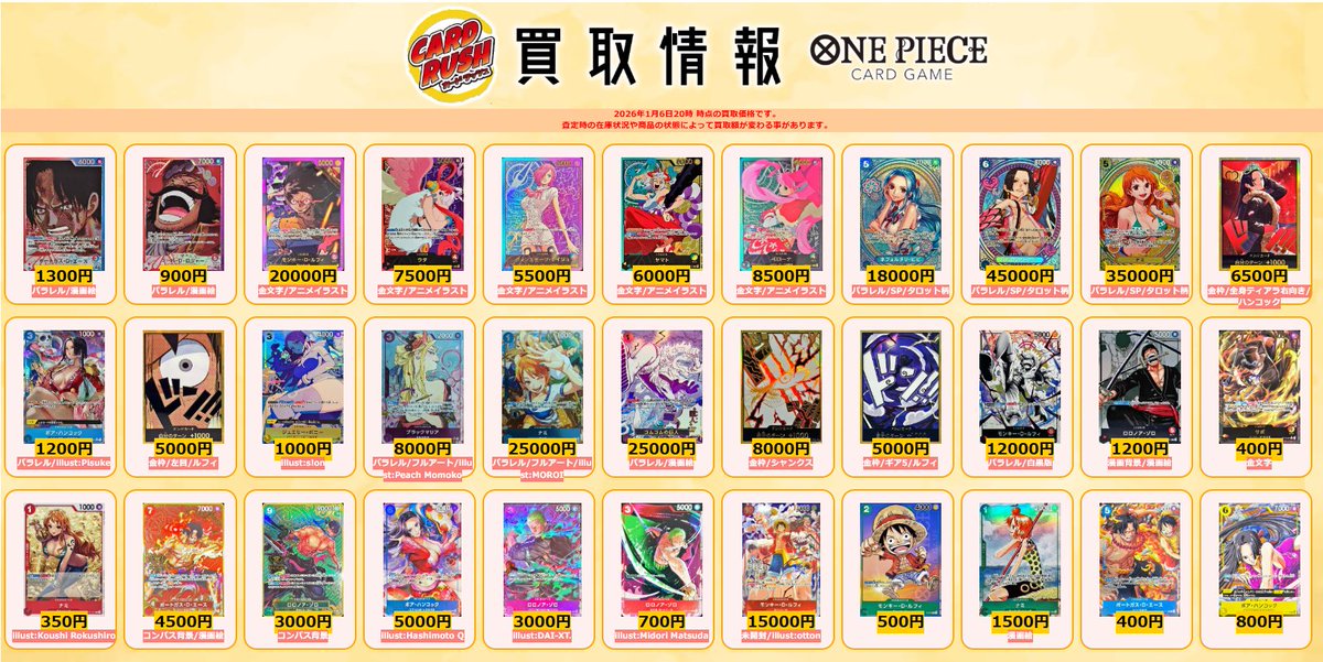 カードラッシュ ワンピースカード (@cardrush_op) / Posts / X