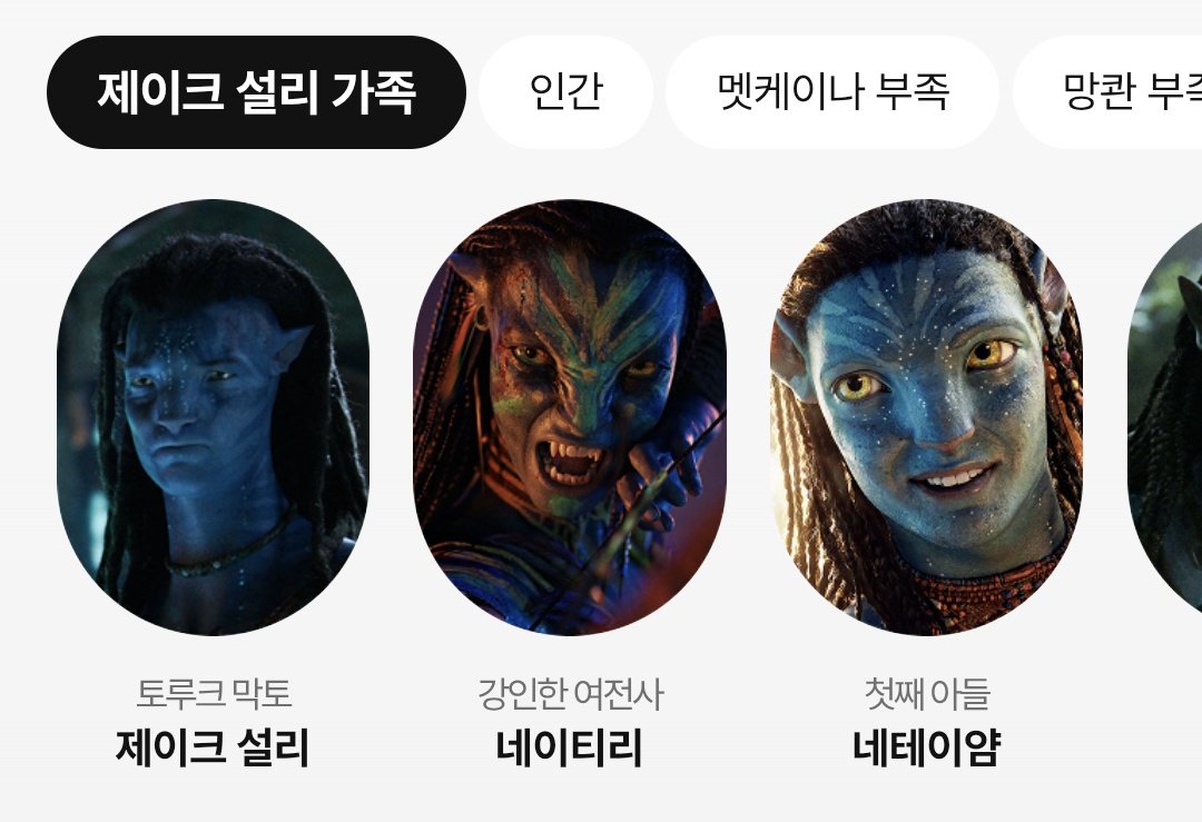 32v81w30's tweet image. CGV 갔다가 인물 소개 보는데
죽은(ㅠㅠ) 네테이얌은 가족이라고 나와있고
와중에 쿼리치 이제 인간 아닌데 인간이라고 분류되어 있고
츠이레야 아오눙은 소개도 없음
... 마음이 참 않좋내요...........