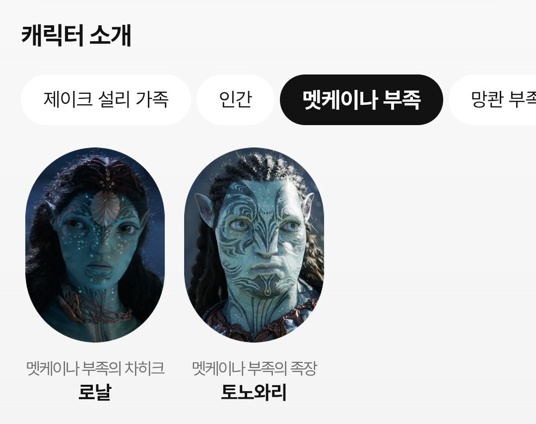 32v81w30's tweet image. CGV 갔다가 인물 소개 보는데
죽은(ㅠㅠ) 네테이얌은 가족이라고 나와있고
와중에 쿼리치 이제 인간 아닌데 인간이라고 분류되어 있고
츠이레야 아오눙은 소개도 없음
... 마음이 참 않좋내요...........