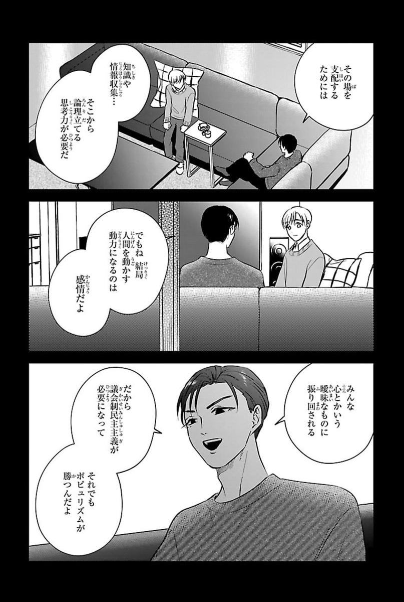 ミステリーボニータ2月号「いつか死ぬなら絵を売ってから」掲載しております。
凪森兄・千隼の策略に対する透と一希の決断の回です🦅
どうぞよろしくお願いいたします!
#いつか死ぬなら絵を売ってから #いつ絵を