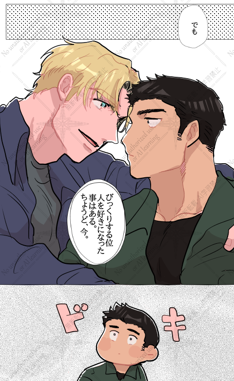 スミイサ

自分がこの男を気になってたと気づいた瞬間 