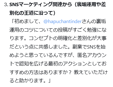 mak0chipdf's tweet photo. SNSの女とのファーストメッセとかほんとこんなもんでOK。

それなりにしっかりした文章を考えてくれる
頭を使うところではない。

👇

'''
面識がないこの人と仲良くなりたいです。
こちらからDMを送って接点を作りたいのですが
最初何と送ればいいでしょうか？
彼の投稿内容やプロフィールから好みを分析して教えてください。
その際決して下心が見えないようにしてください。
あくまで本当に仲良くなりたいかのようにお願いします。
'''

@hapuchantinder