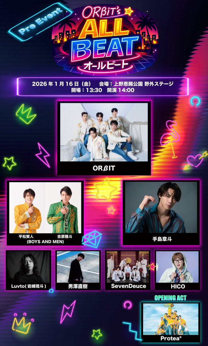 📣[1/16(金)イベント情報] ／ 『「ORβIT's ALL BEAT」プレイベント