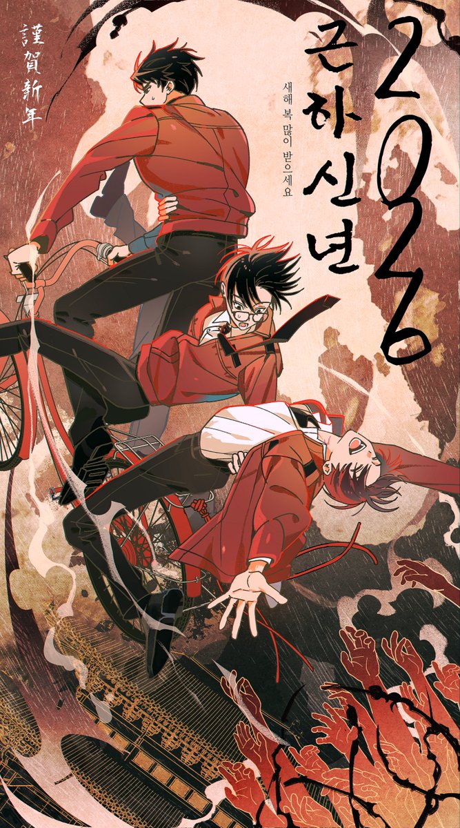 go_pt6682's tweet image. #괴담출근 
새해 복 많이 받으세요~🚲