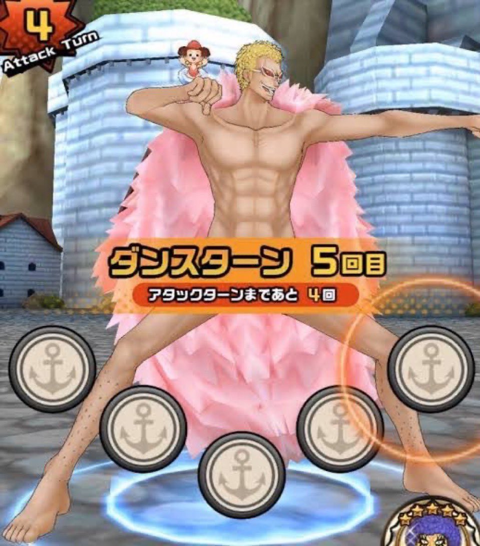 このドフラミンゴ面白すぎる