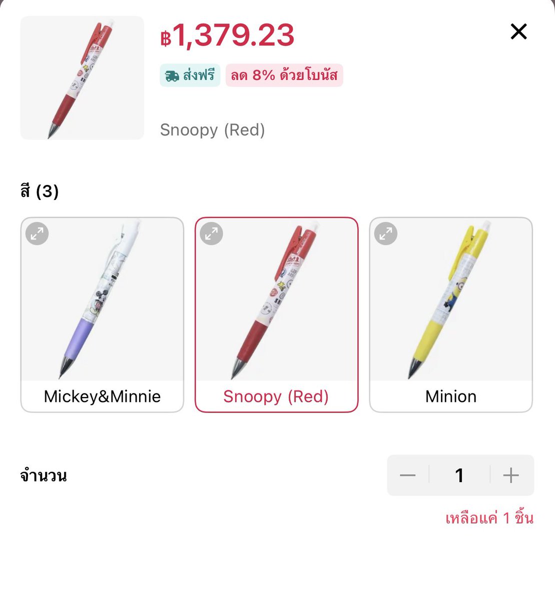 mttcynpt's tweet image. ดินสอกดใน mv น้องไทย ร้านในตต คืออัพราคาแรงเกินไปมาก จากด้ามละ 40 บาทอ่ะ เจอร้อย สองร้อยพอทน อันนี้เจ็ดร้อยกับพันสาม คุณพี่กะรวยเลยดิ 
#THAI_9นาฬิกา 
#THAIchayanon