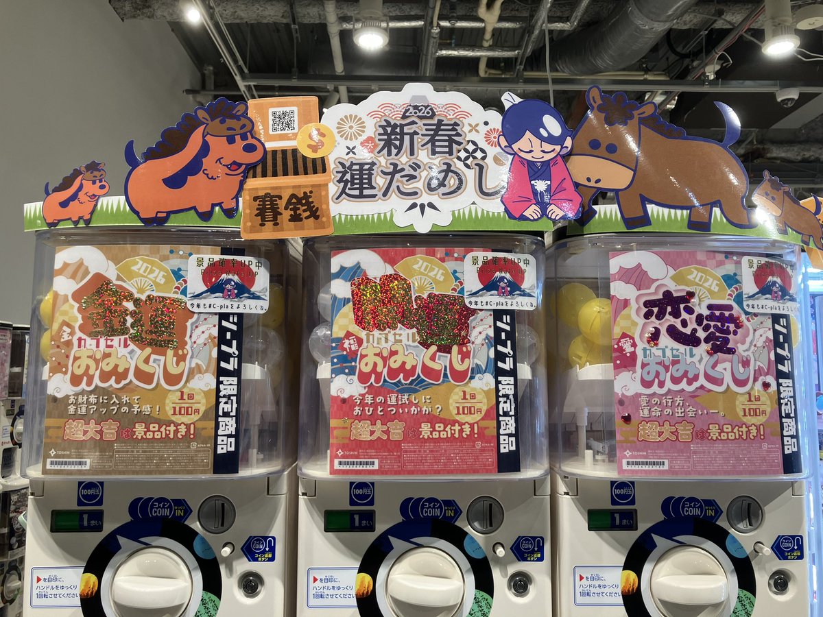 カプセルトイ専門店のお散歩社員 tweet media