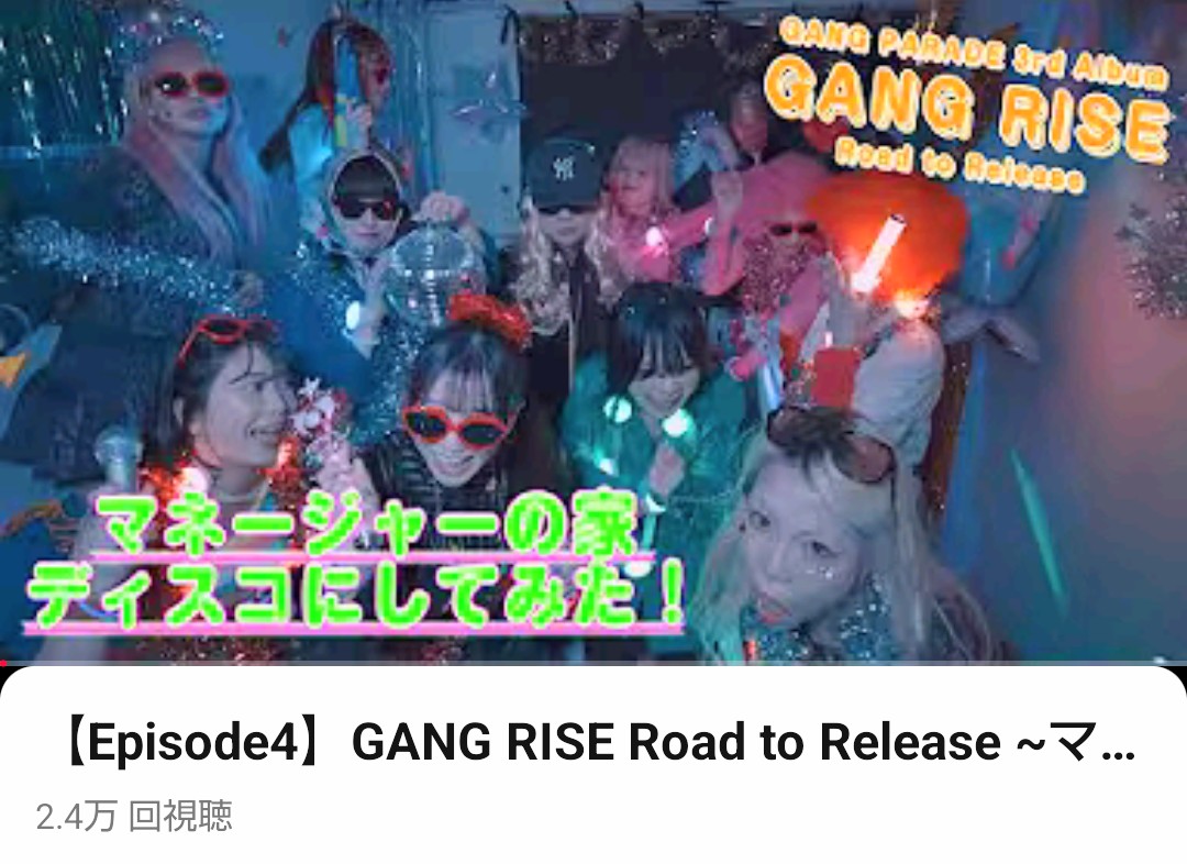 巷で噂の #チャンベイビー 👶ちゃん 所属してるグループの一つ