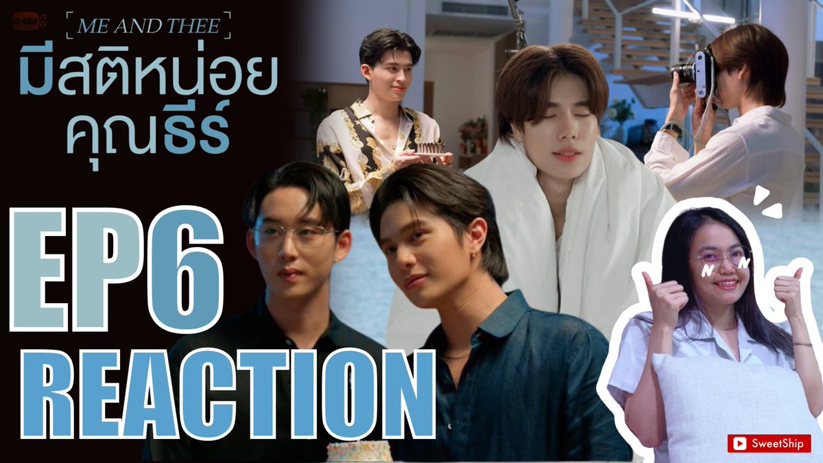 REACTION | มีสติหน่อยคุณธีร์ Me And Thee EP6 🤟

Double date🤭🫶✨น่ารักม๊ากกกกก !!! แล้วก็ชอบความพี่น้องมากกกก🤏🤣
👉 youtu.be/Se7NEXboupo?si… 

#MeAndTheeSeriesEp6 #มีสติหน่อยคุณธีร์ #ปอนด์ภูวินทร์ #ppnaravit #phuwintang #pondphuwin #WilliamEst #วิลเลี่ยมเอส #williamjkp #est_rvp