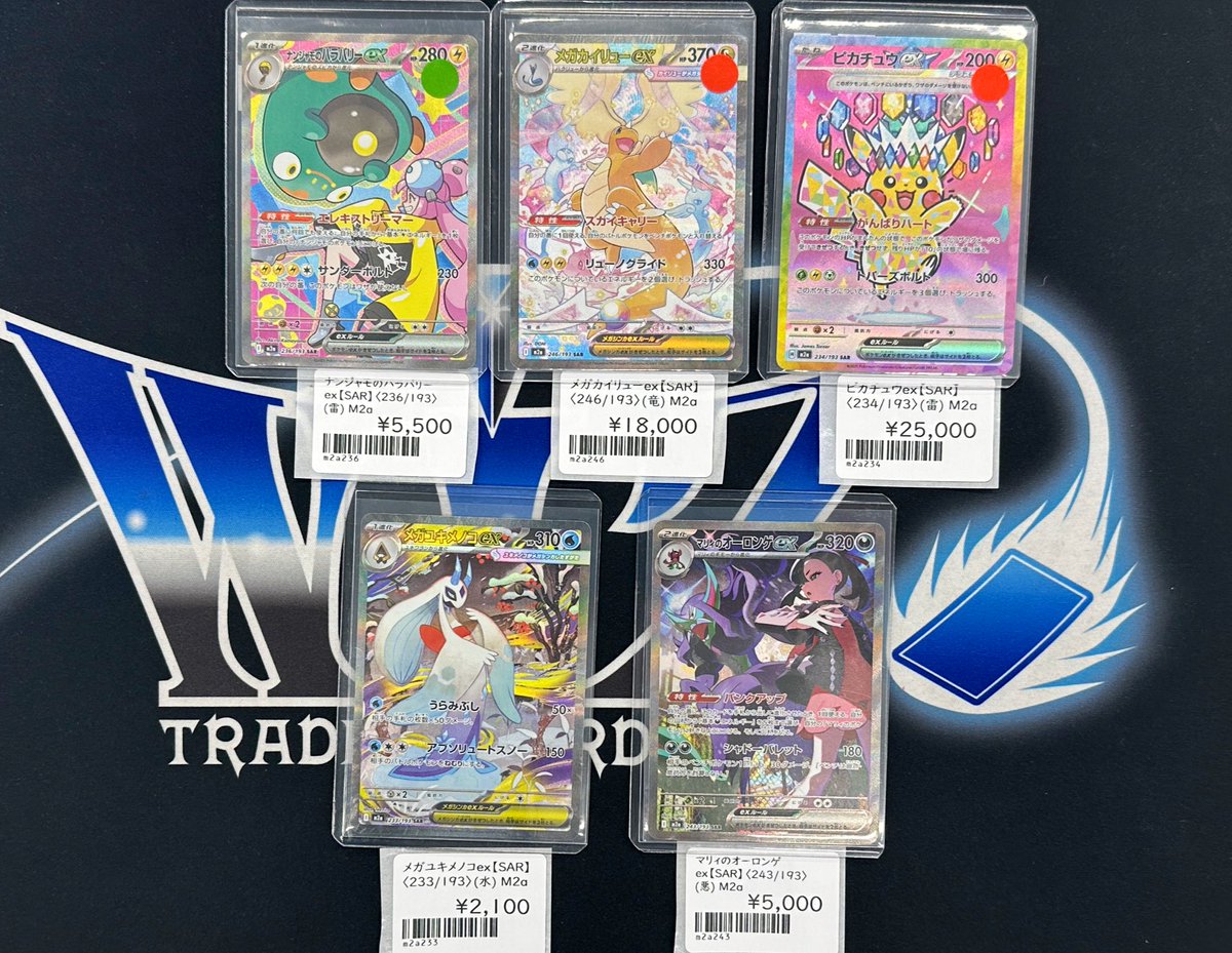 ポケモンカードゲーム】 ✨ナンジャモのハラバリーex SAR✨ ✨メガ