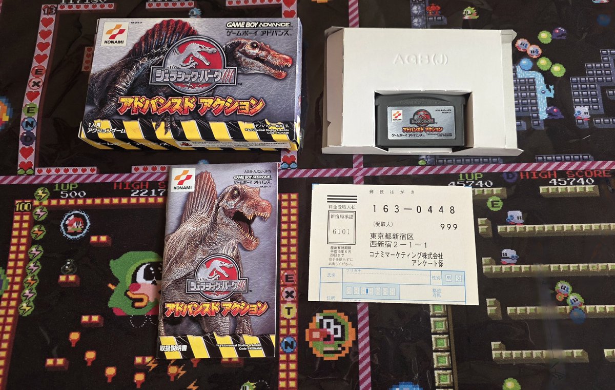 最近購入したGBAから 【ジュラシックパークIII アドバンスドアクション