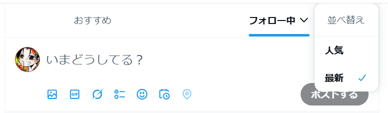これ、人気のほうにチェックはいってて、何も表示されないうえに始めま