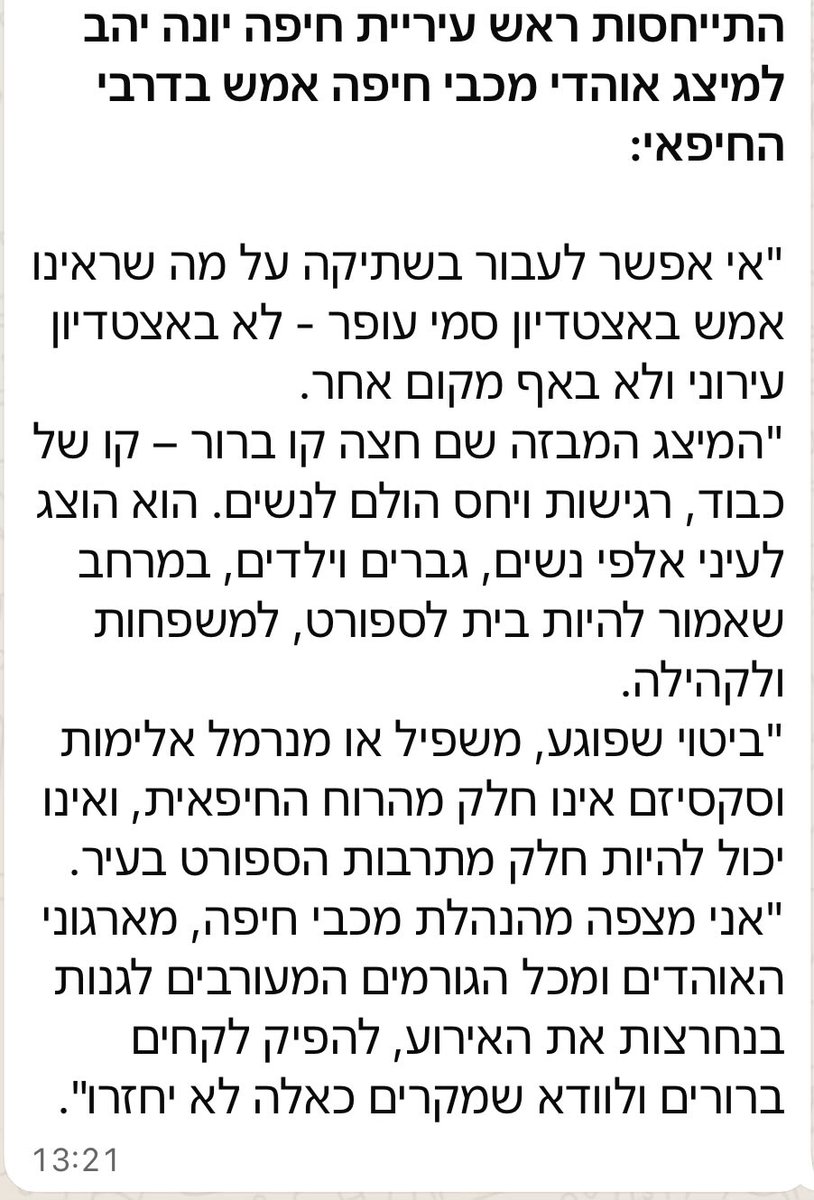 אם מצאת את עצמך בצד של יונה יהב, כנראה שאתה טועה