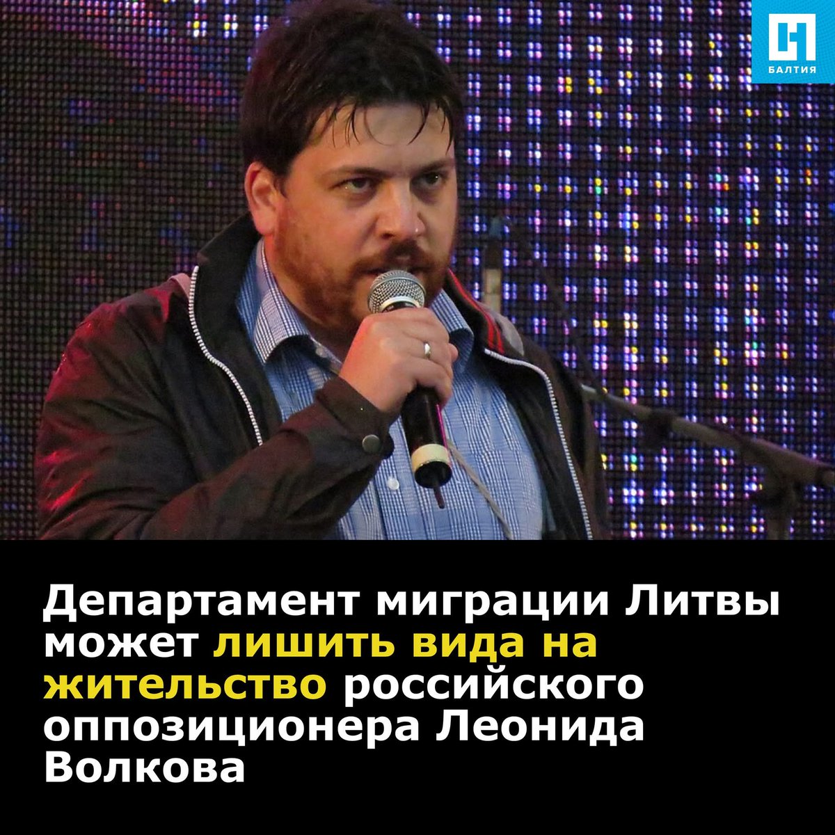 Gaidām risinājumu.

(Vairāk šeit: lrt.lt/en/news-in-eng… )