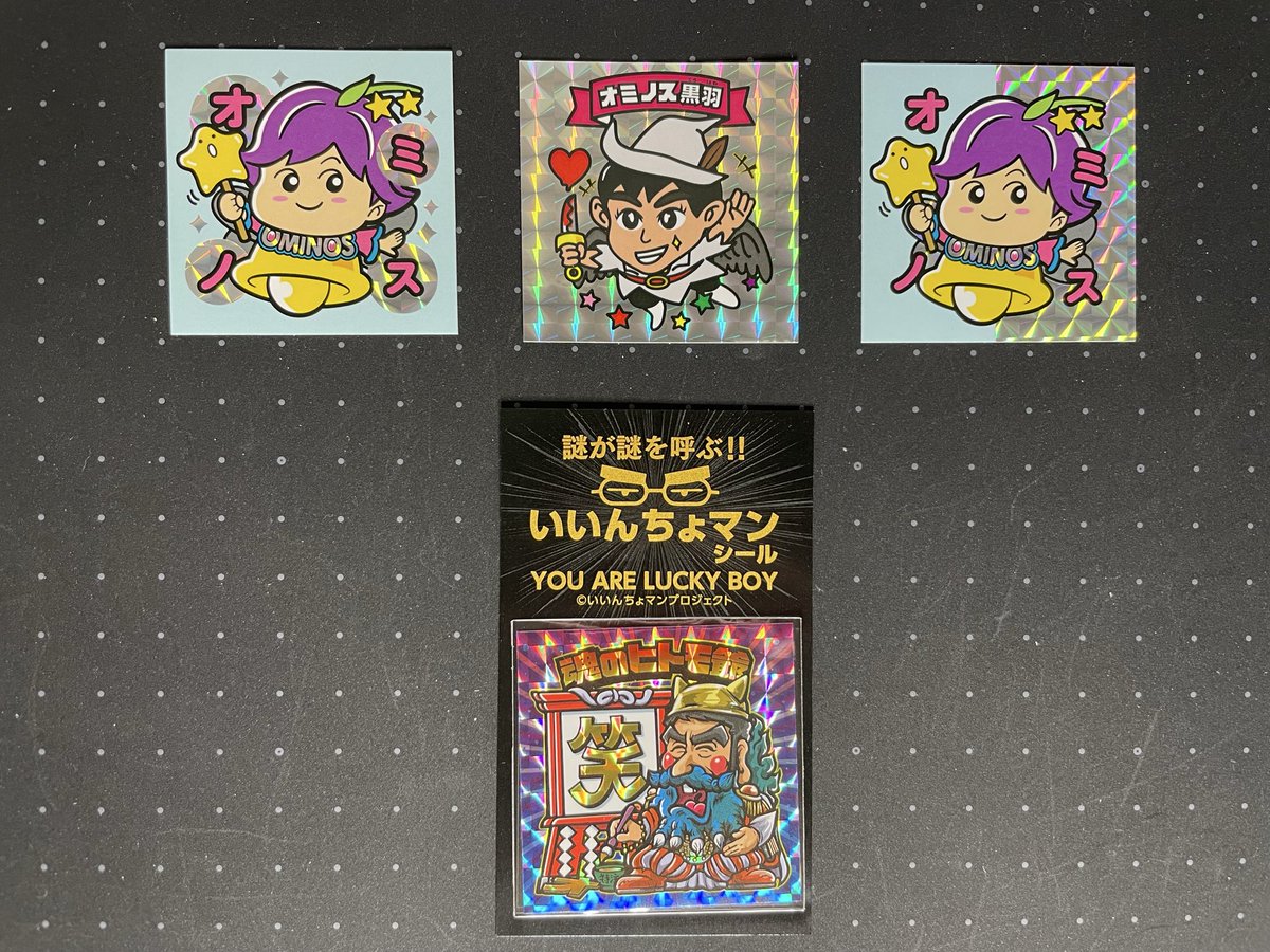 オミノス黒羽さん(<a href="/ominoscro/">オミノス黒羽</a>)とヒトモ爺、名刺シール交換させて頂きました🤩✨ヒトモ爺の漢字は「笑」。ひと目見てタケちゃんマンと懐かしいキャラクターを思い出して、そういえば自分は裏番組の加トケン派だったなと...😅