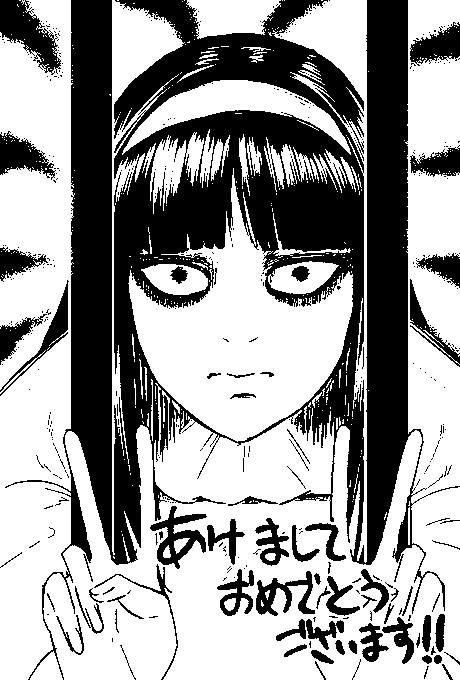 ガキンチョからの年賀状の返しで送ろうと思ったけど、却下された富江 