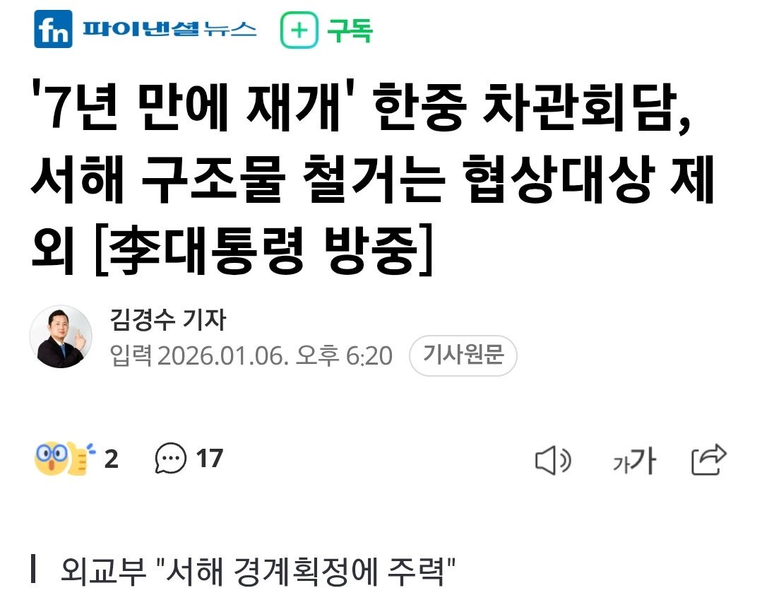 굴종 외교 매국노들.