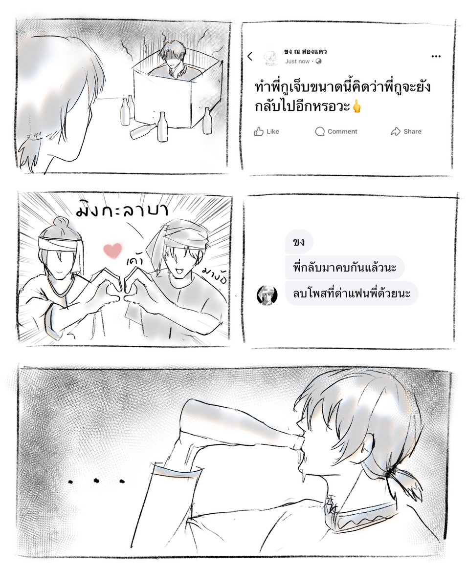 luvadjp's tweet image. ฝากด้วยน้องรัก #อำดงเจ้าพี่