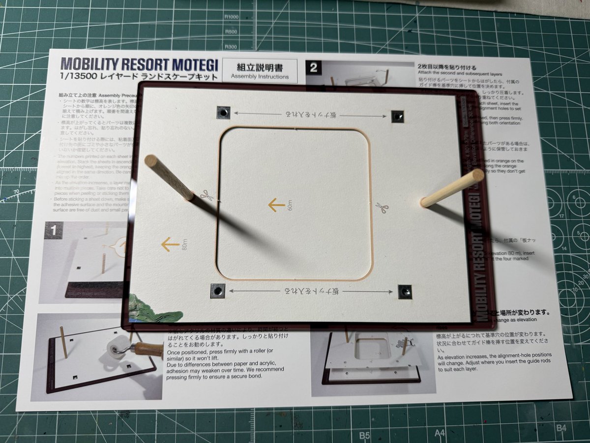 レイヤードランドスケープキット #モビリティリゾートもてぎ 製作開始❗️
昨年11月に現地にて購入
今年最初のサーキット現地観戦はもてぎの予定ですので、イメージを膨らませながら、まずは5枚目まで
菅生との違いを感じながら作るワクワク感♪
 #ランドスケープ作ってみた
#Recipro 
#やまつみ