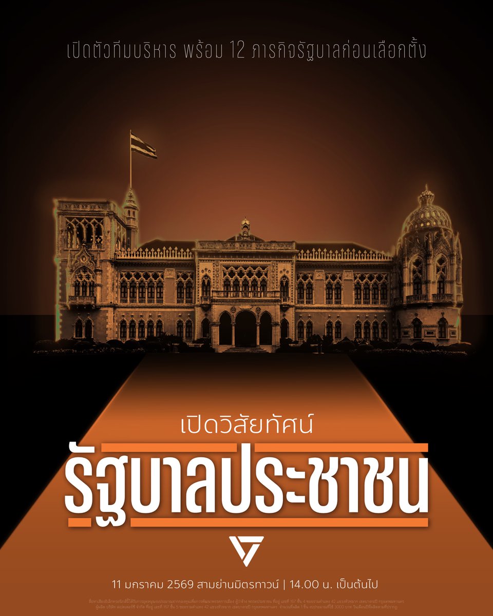 รัฐบาลประชาชน รัฐบาลแห่งการเปลี่ยนแปลง

หลังจากเราเริ่มเปิดตัวทีมบริหารรัฐบาลประชาชน ผ่านซีรีส์ The Professionals ผมก็ได้รับคำถามมากมายว่า “ทีมบริหาร” นี้ จะแตกต่างจากรัฐบาลที่ผ่านๆ มาอย่างไร และจะประกอบด้วยคนนอกล้วน หรือมีคนในด้วย

ผมขอเริ่มจากการอธิบายว่า “รัฐบาลประชาชน”