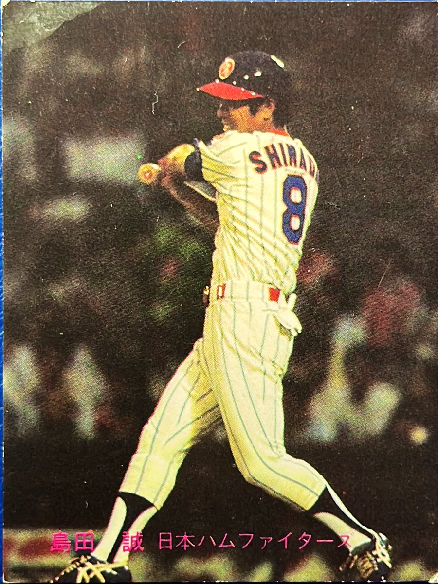 【島田誠/日本ハム】カルビー1985 金枠レアNo.459 島田誠/日本ハム】カルビー1985 金枠レアNo.459 85459 カルビープロ