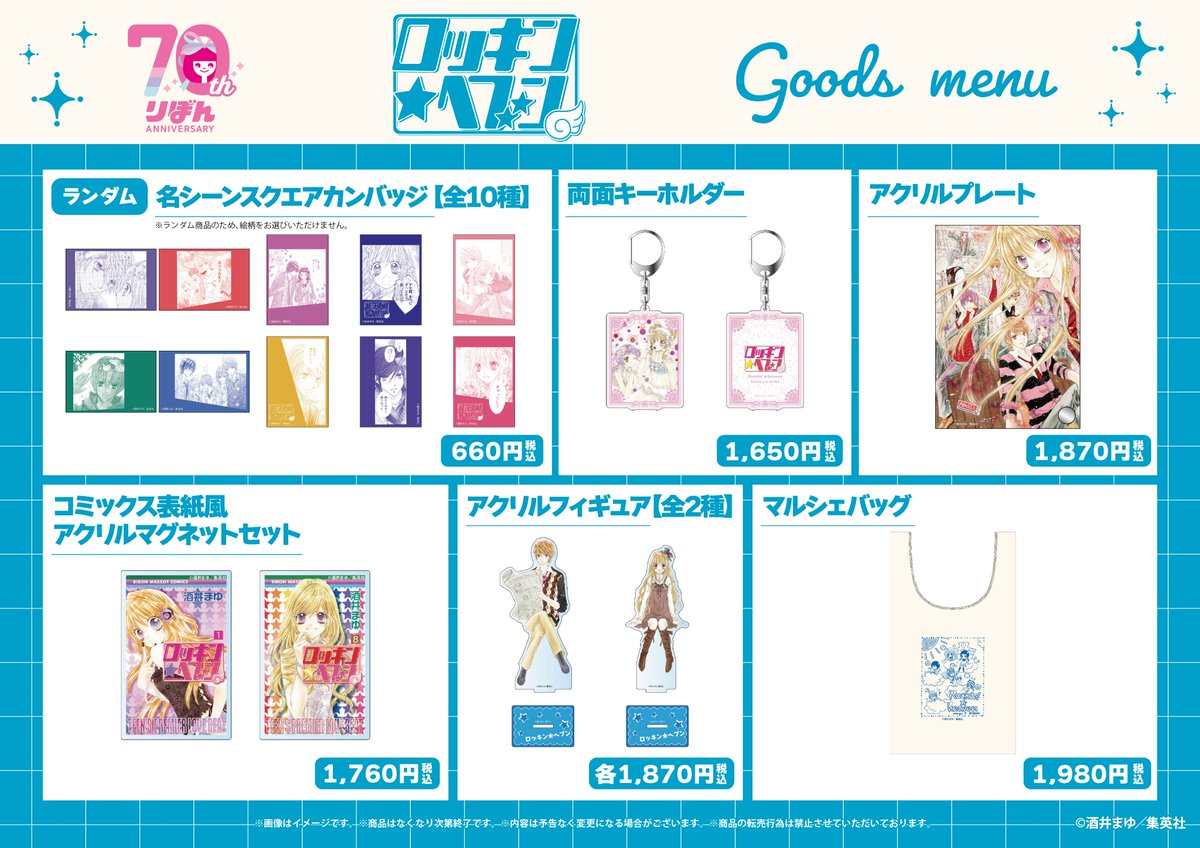 酒井まゆ🐰ブルビ連載中 (@mayupon107) / Posts / X