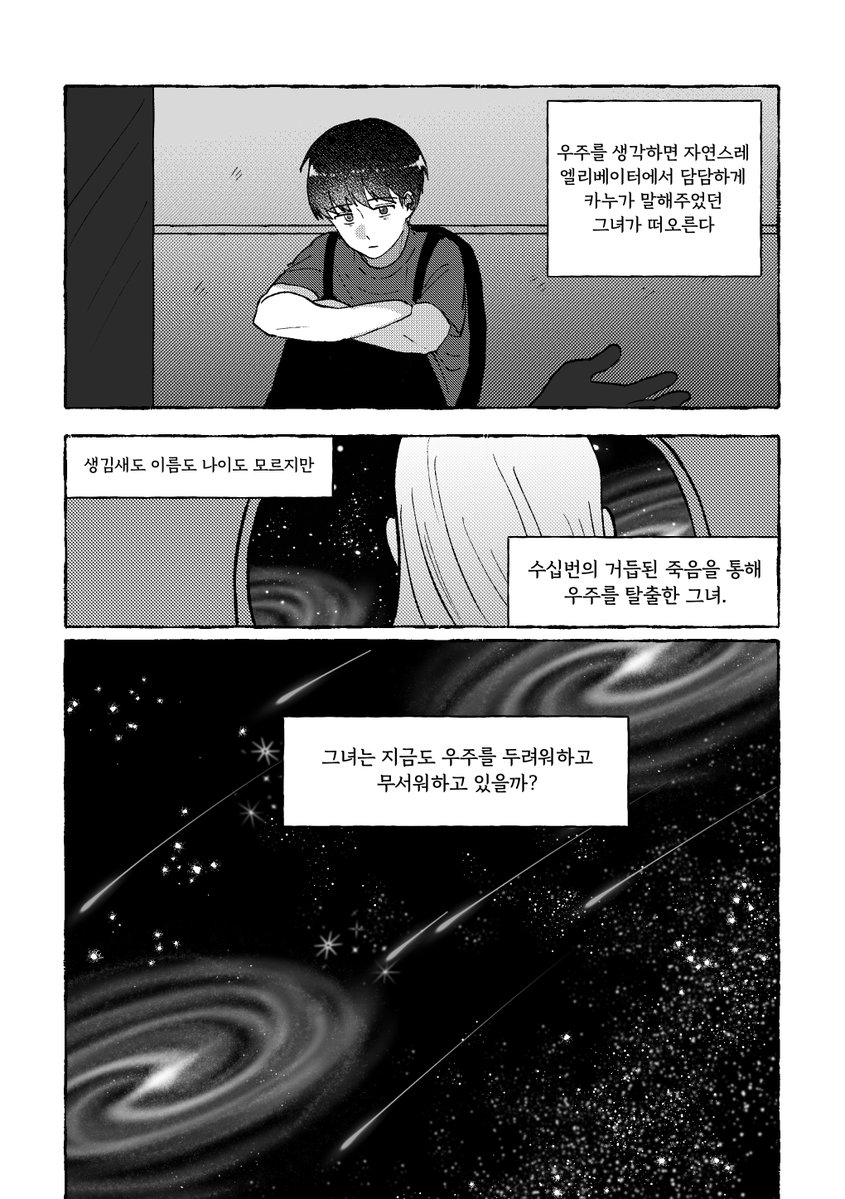 da_haebit's tweet image. #해저기지_60분_정전안내드립니다 #어바등

우주와 심해는 닮아있다. (4/8)