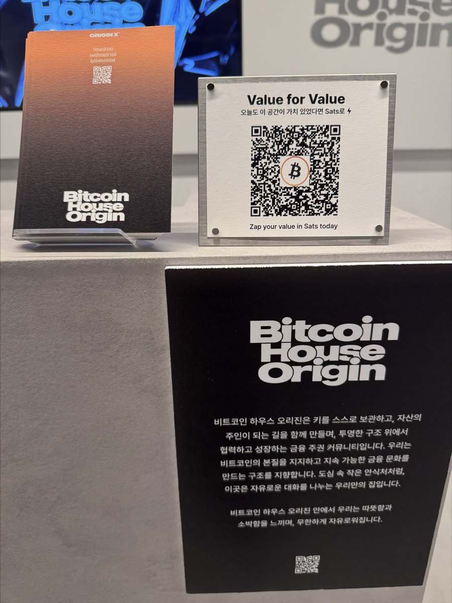 originxBTC's tweet image. Value for Value

비트코인 하우스 오리진 시설과 음료 이용은 기본적으로 받지않습니다.
공간을 이용한 후 가치를 느낀만큼 sat를 자율적으로 지불하면 됩니다. 

@blinkbtc의 라이트닝 월렛을 사용하며 QR주소는 비트코인 하우스 오리진을 운영하는 ORIGIN X의 계좌입니다.