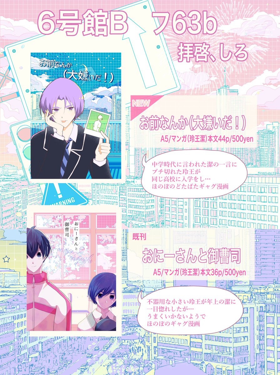 ユーリ原稿中@1/11インテ6号館B フ63b (@xxoiruyo3xx) / Posts / X