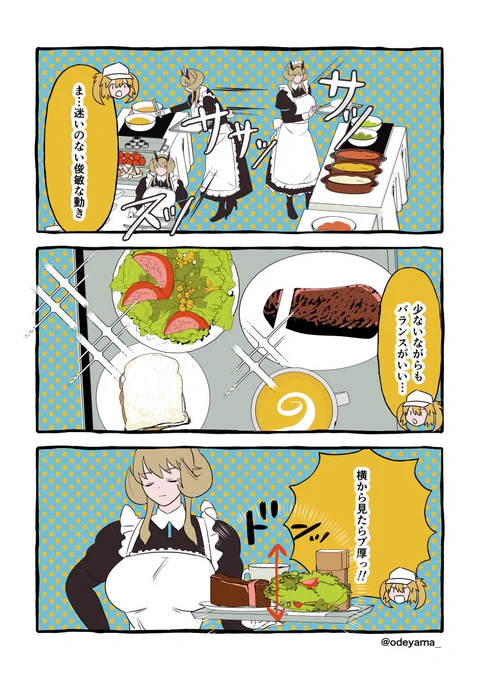 【FGO】妖精國の一周だけバイキング!!!(2/2) 