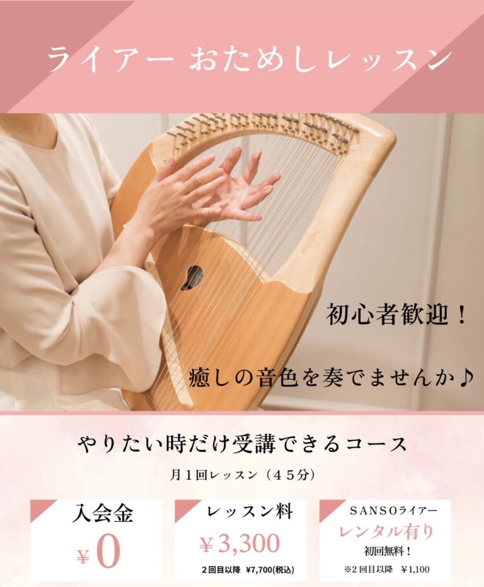 新年のことはじめに🎍✨

まずは気軽におためしレッスンから🤗🎶

#ライアー
#ことはじめ
#銀座
#大人のならいごと

ginzajujiya.com/lessonsalon/1%…