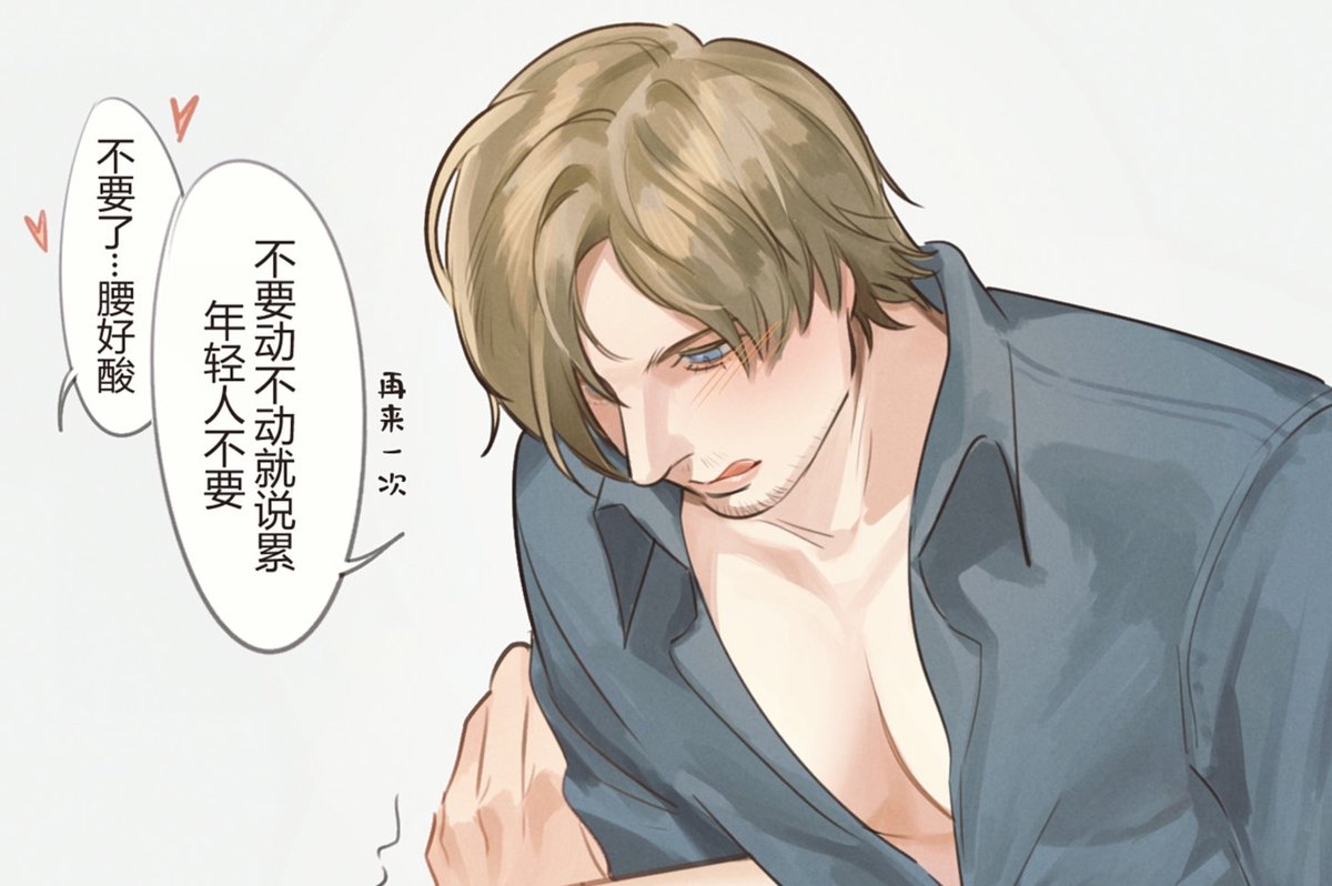 songyeerhu's tweet image. #LeonKennedy 
点图的水仙
全图走👉🏻poipiku.com/4031478/126320…