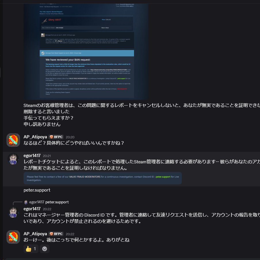 おーdiscordのDMでの詐欺初めて受けたかも。前は英語だったから分かりやすかったけど、下手に日本語使われると結構油断しちゃうな