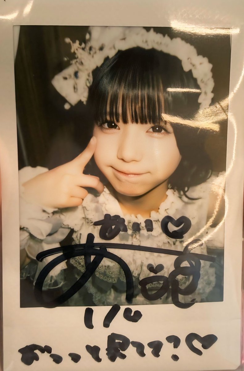 ⭐あいすページ ⋆𝜗𝜚𓈒ㅤ⋆2026.1.4 振替特典会.⋆𝜗𝜚𓈒ㅤ⋆ 代行してもらったよ