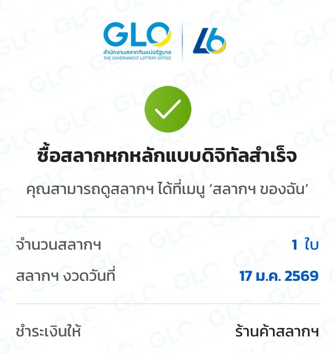 ทุกคน 62 นะ