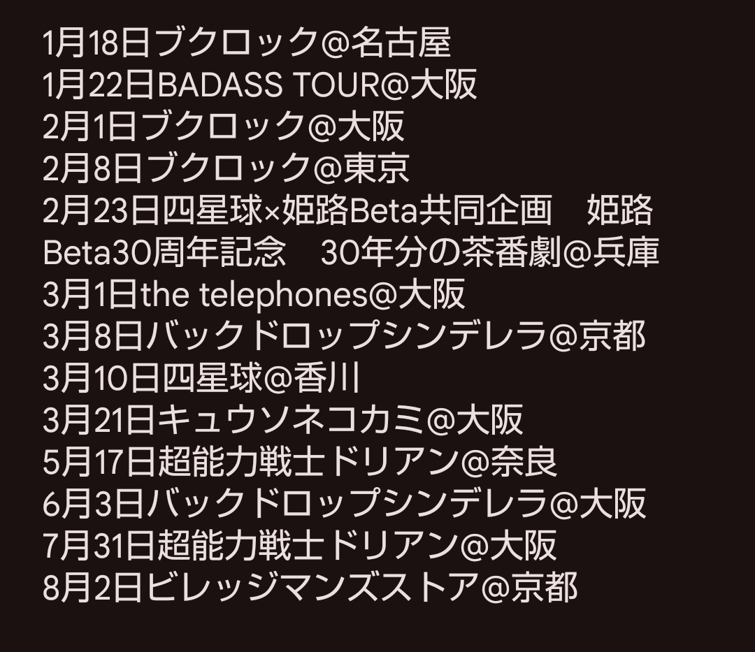 かめっち (@kyotonokameji) / Posts / X