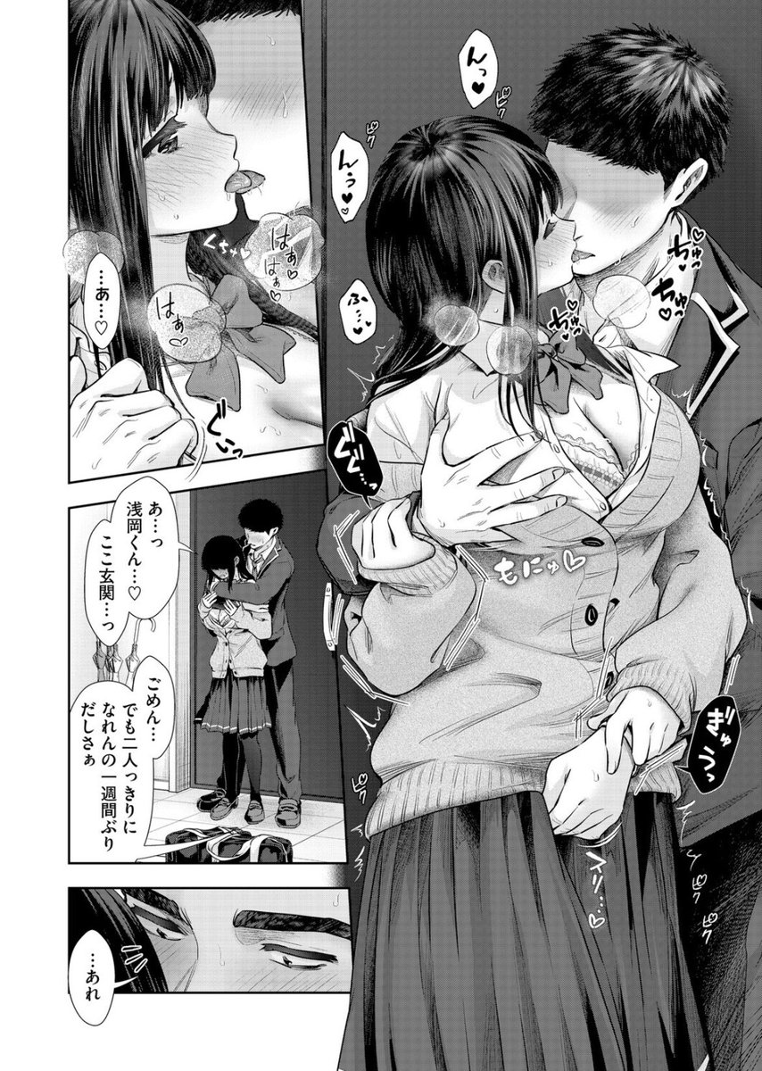 きみに、いじわる。(とりの唐揚)｜無料エロ漫画試し読み