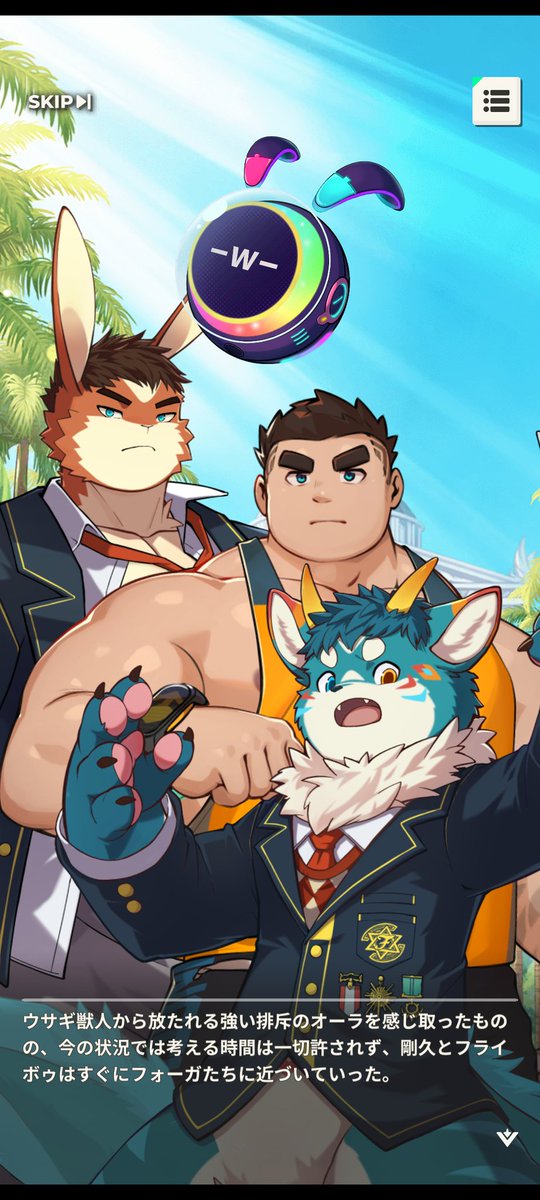 XXL猛漢町 #XXLWOOFIA #XXL漢気二丁目 7章を読み終えたぼく 「主人公