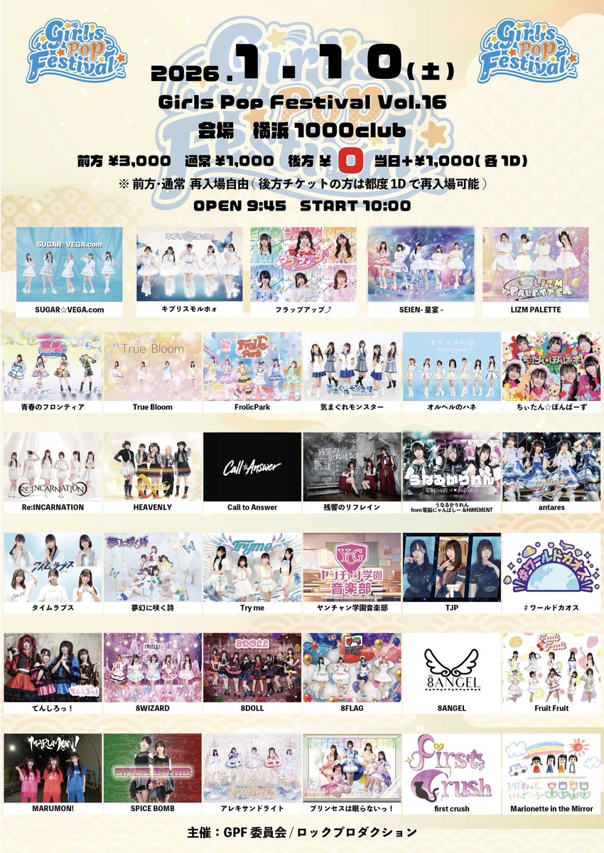 🉐1/10(土) 後方無銭1000 CLUB🉐 スクラッチキャンペーンも✨ 後方無銭