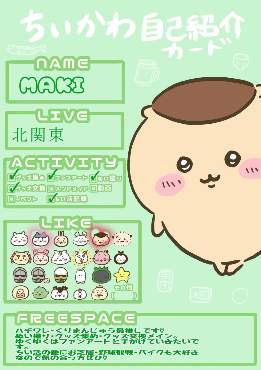 MAKI🎤🎭🏍 (@maki_2863) / Posts / X
