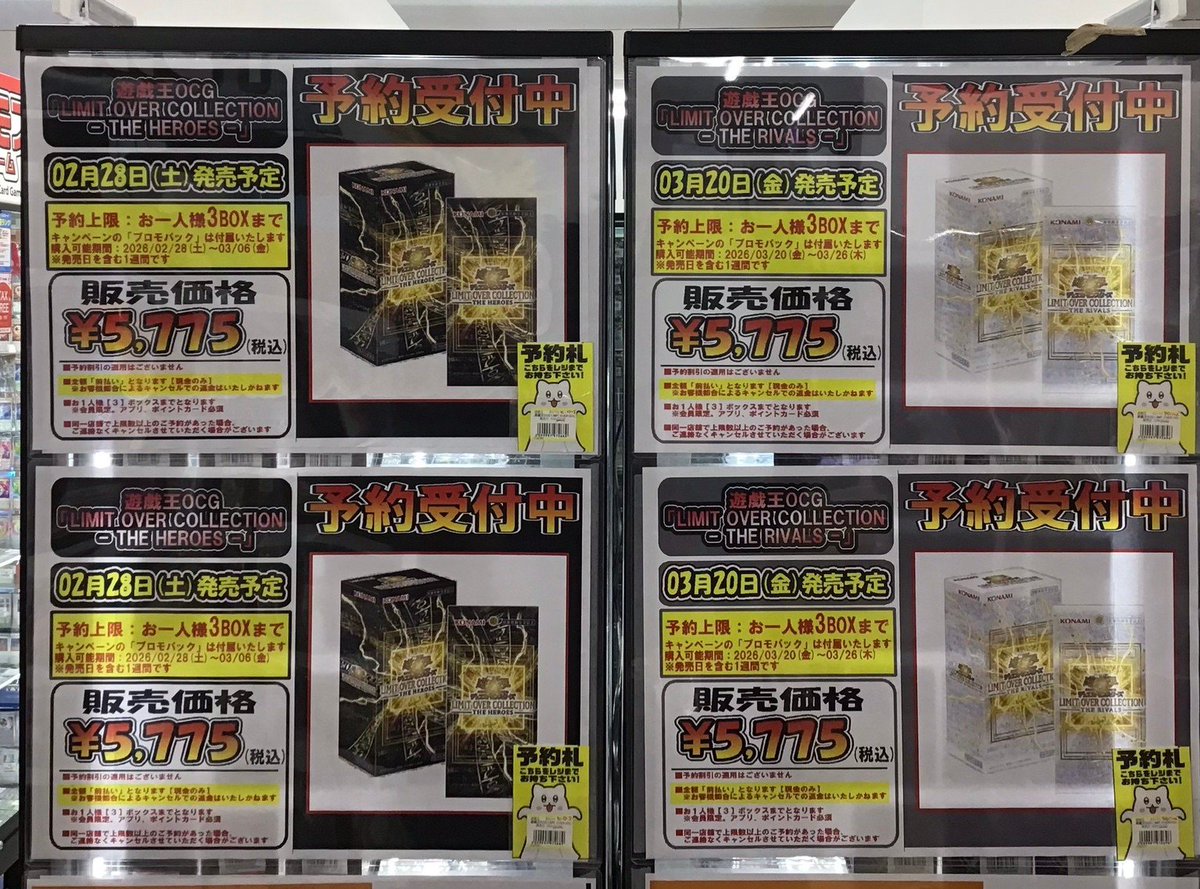 too ジェロム 事前予約トレカ mmt ☀️トレカ予約受付中☀️ #遊戯王 2026年2月28日発売 ⇒LIMIT OVER