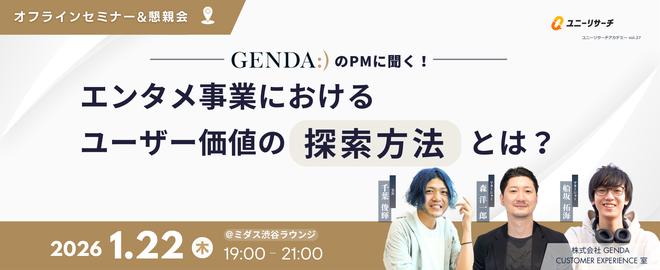 イベントやります！

ユーザーリサーチについて色々話そうと思っています〜
unii-research.connpass.com/event/378411/?…
