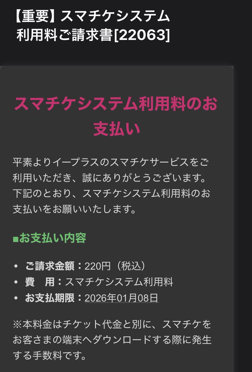 さっきメール確認しててこんなん来てたから調べたんやけど色んな抽選