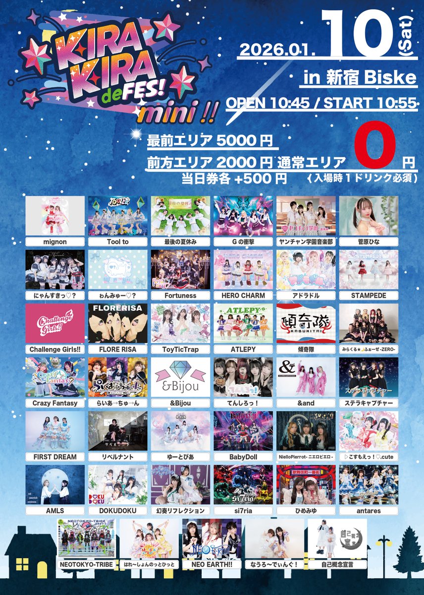 新宿ページです♡ 2026年1月10日(土) KIRA KIRA de Fes mini !! 会場：新宿Biske 開場10