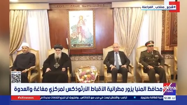 محافظ المنيا يزور مطرانية الأقباط الأرثوذكس لمركزي مغاغة والعدوة #هبة_فهمي 