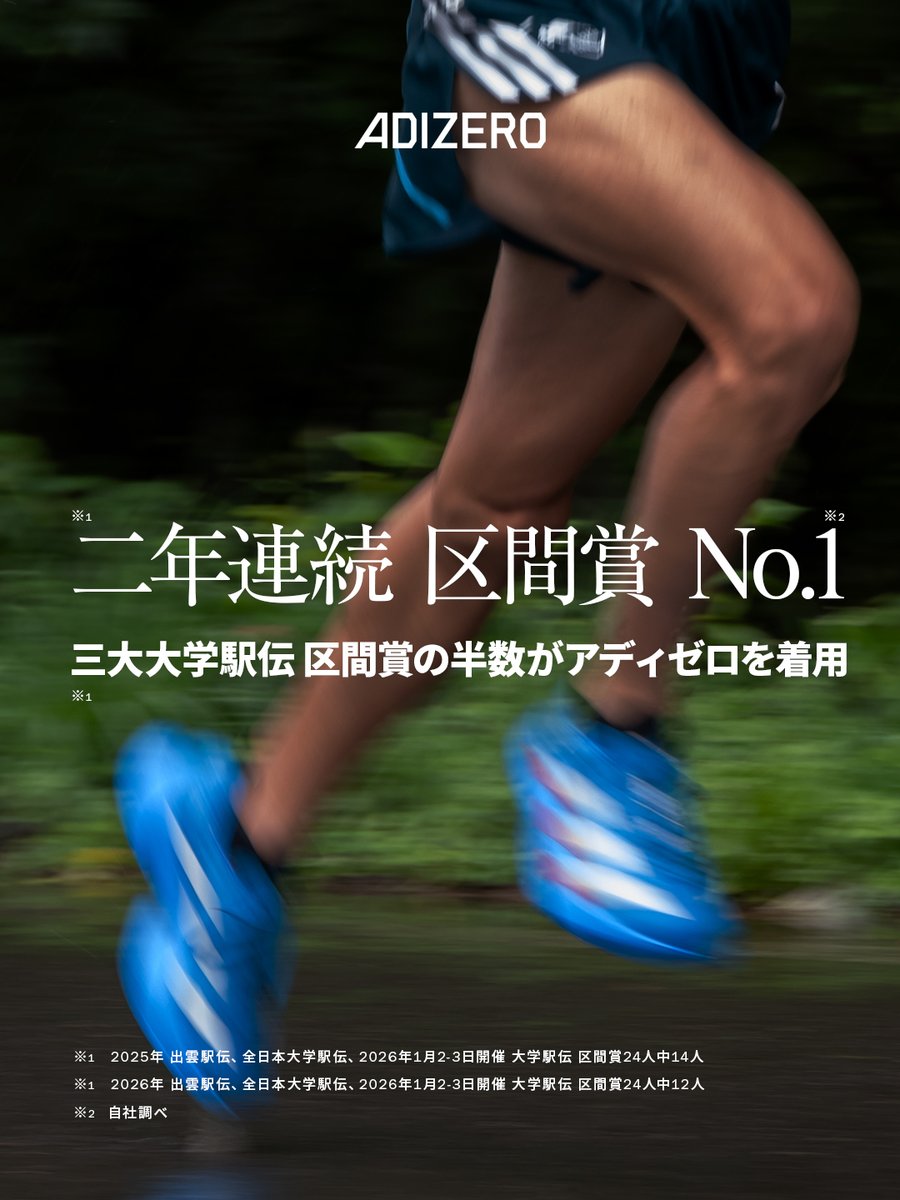 アディダス ジャパン on X: 