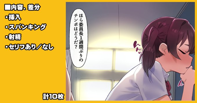 【委員長はドM女装っ娘】 pixivFANBOX・FANTIA更新しました! pixivFANBOX FANTIA