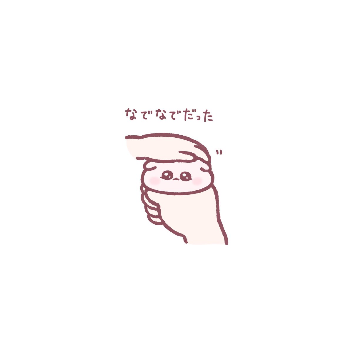 うちゃをつぶすんだ！！