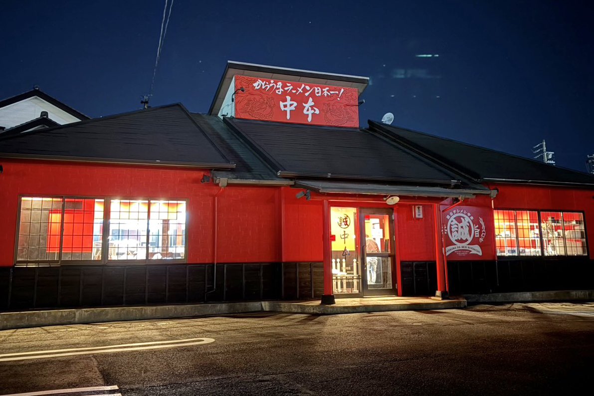 『蒙古タンメン中本』愛知初店舗が豊川市に1月7日(水)オープン！

東京で食べた時に美味しかったから名古屋にも進出してほしい...